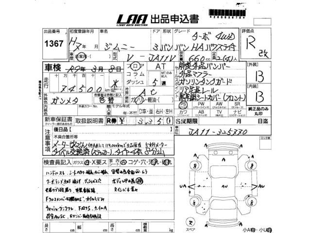 Suzuki Jimny 1995 thumbnail 3