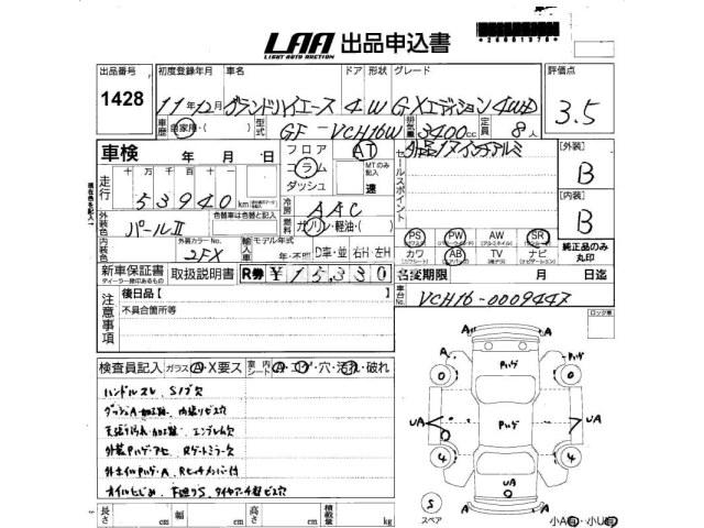 Toyota Grand Hiace 1999 thumbnail 3