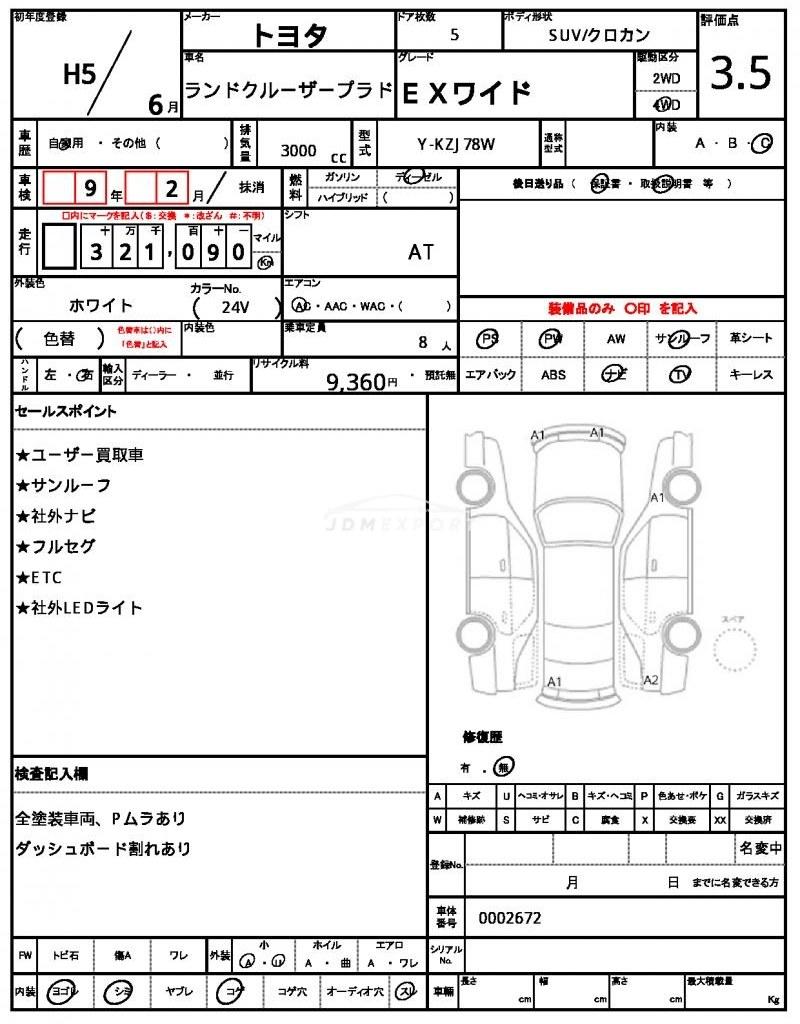 Toyota Land Cruiser Prado 1993 thumbnail 21