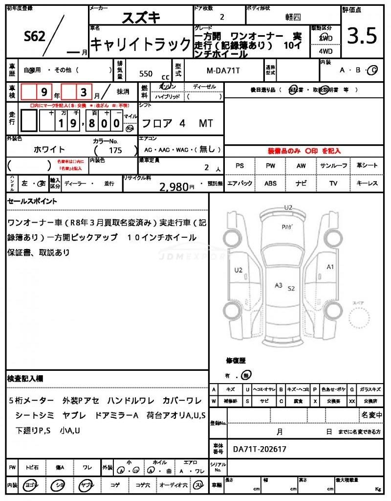 Suzuki Carry Truck 1987 thumbnail 10