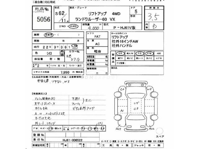 Toyota Land Cruiser 1987 thumbnail 3