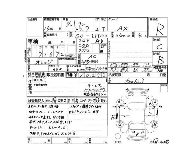 Nissan Datsun Pickup 2002 thumbnail 4