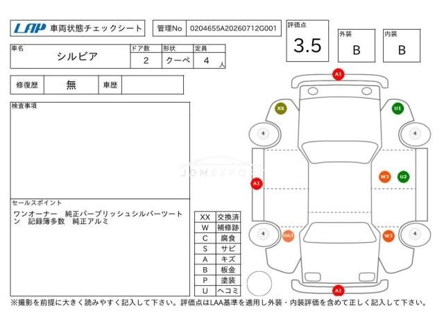 Nissan Silvia 1991 thumbnail 4