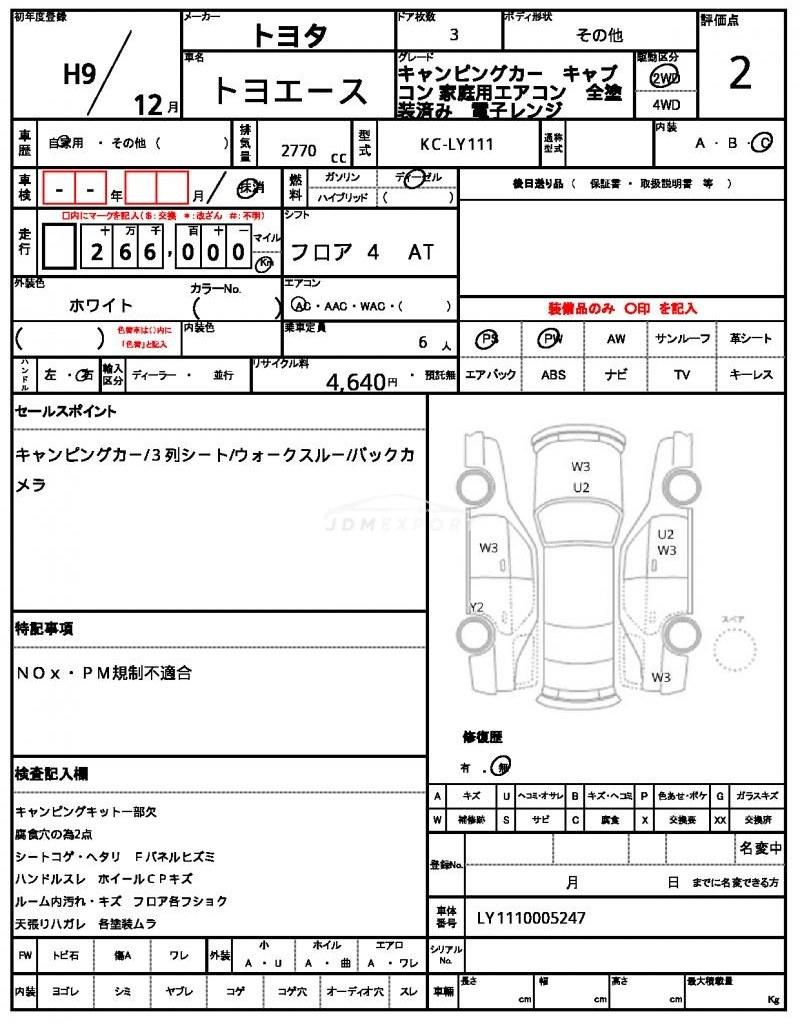Toyota Toyoace 1997 thumbnail 21