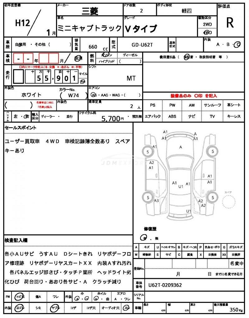 Mitsubishi Minicab Truck 2000 thumbnail 21