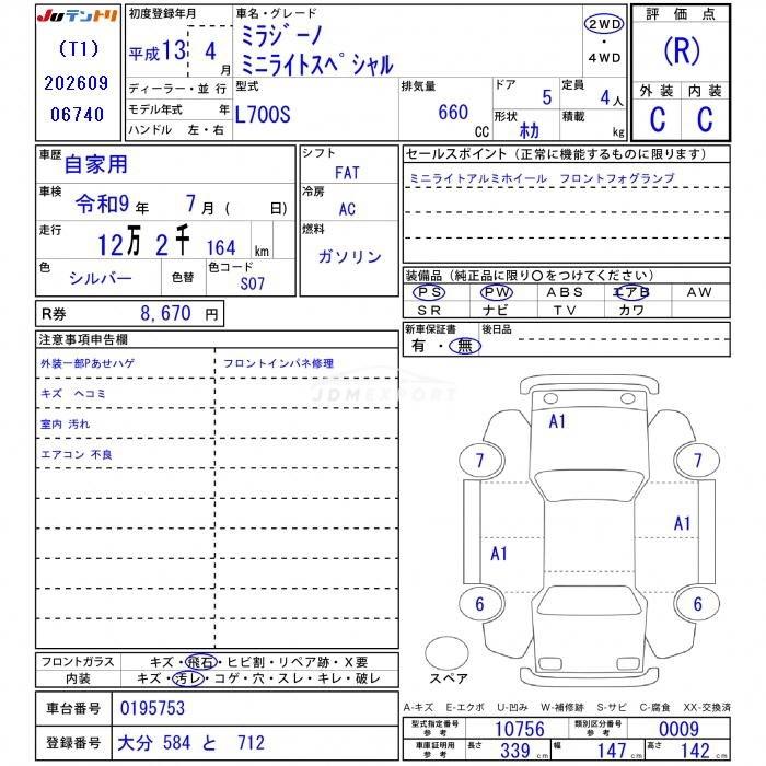Daihatsu Mira Gino 2001 thumbnail 3