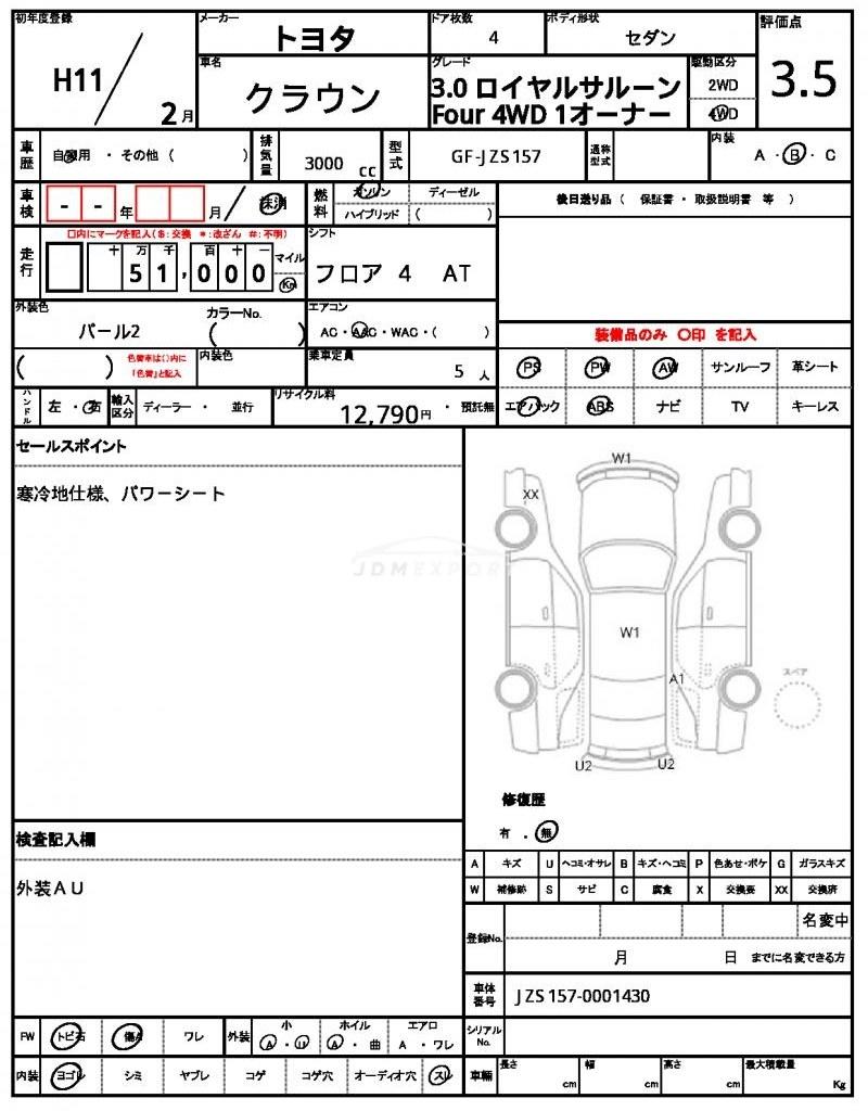 Toyota Crown 1999 thumbnail 20