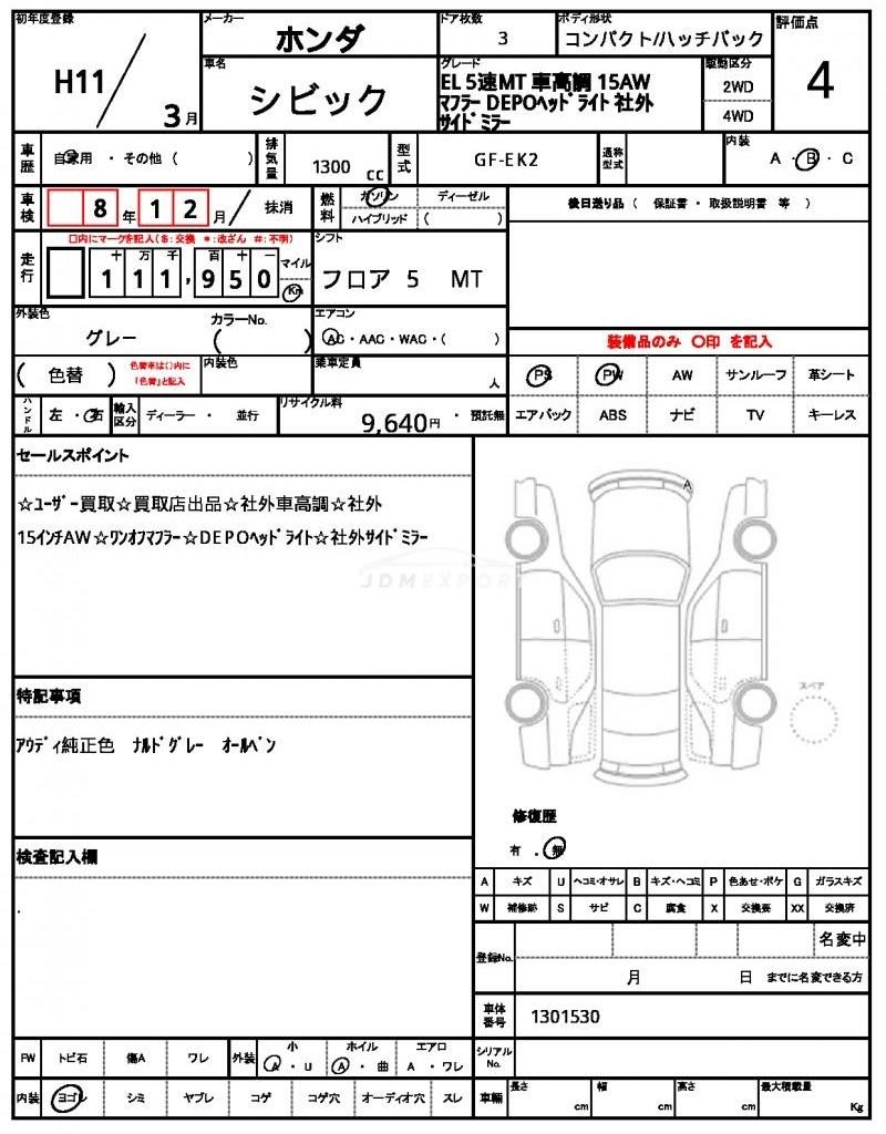Honda Civic 1999 thumbnail 21