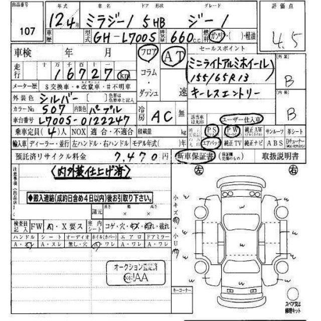Daihatsu Mira Gino 2000 thumbnail 13