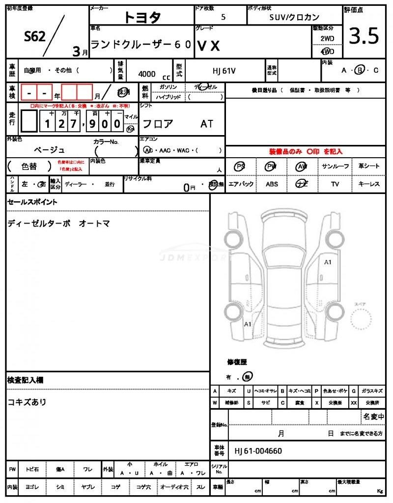Toyota Land Cruiser 60 1987 thumbnail 15
