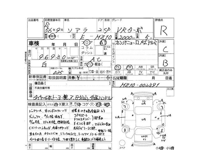 Toyota Soarer 1981 thumbnail 4