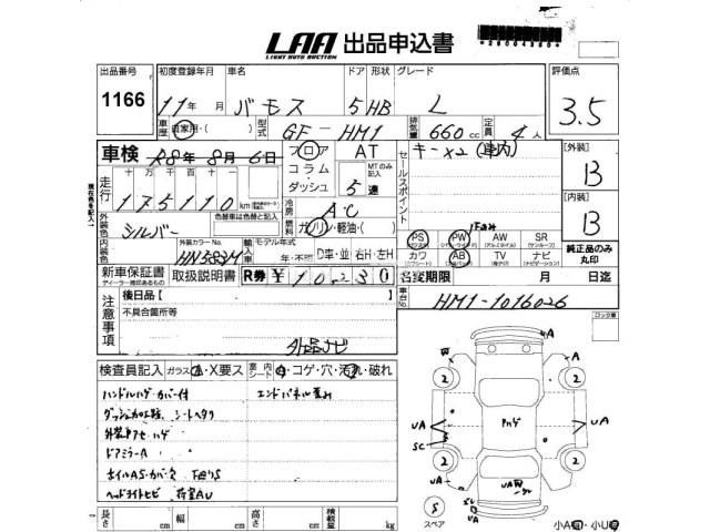 Honda Vamos 1999 thumbnail 3