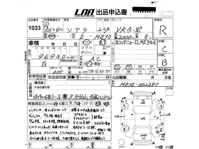 Toyota Soarer 1981 thumbnail 3