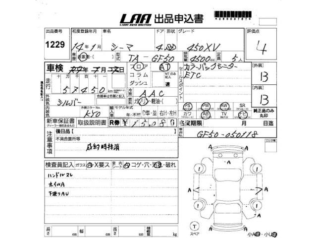 Nissan Cima 2002 thumbnail 3