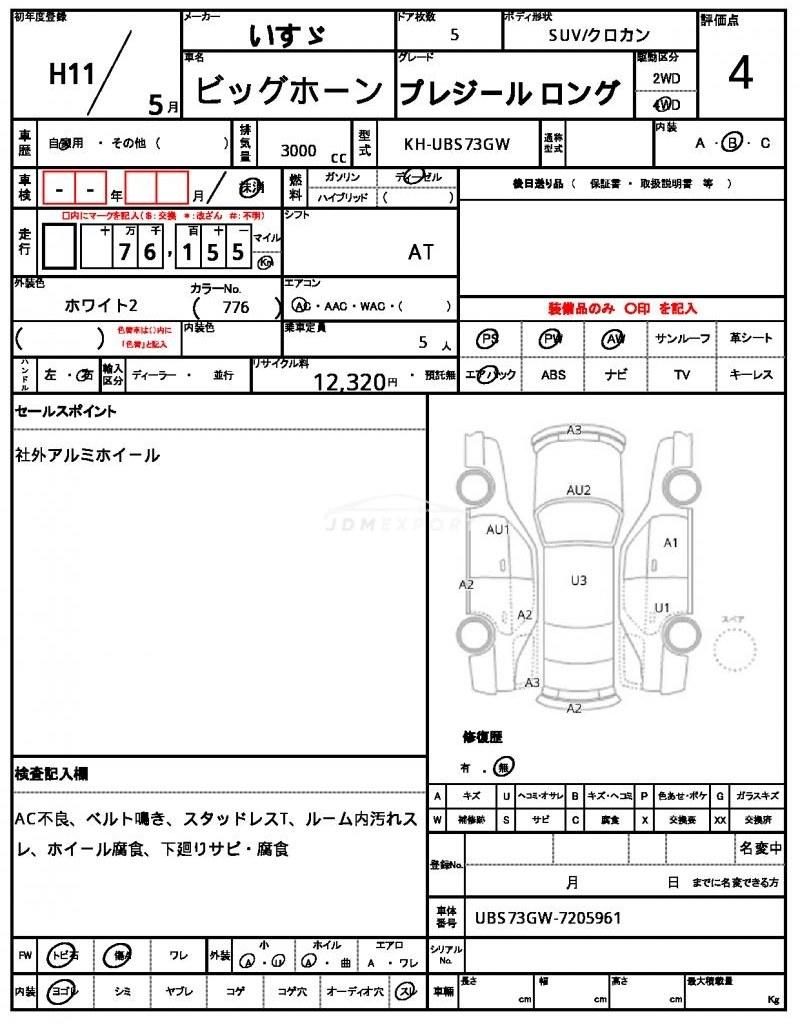 Isuzu Bighorn 1999 thumbnail 6