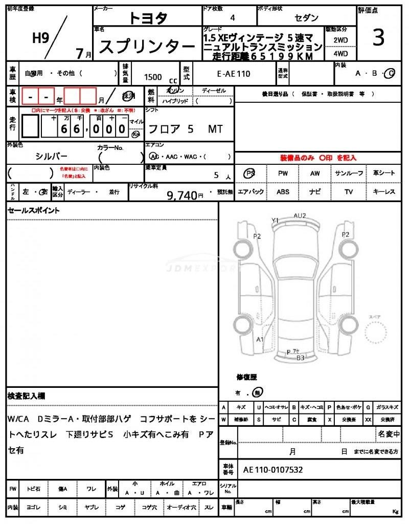 Toyota Sprinter Wagon 1997 thumbnail 21