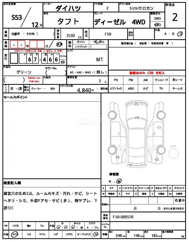 Daihatsu taft 1978 thumbnail 15
