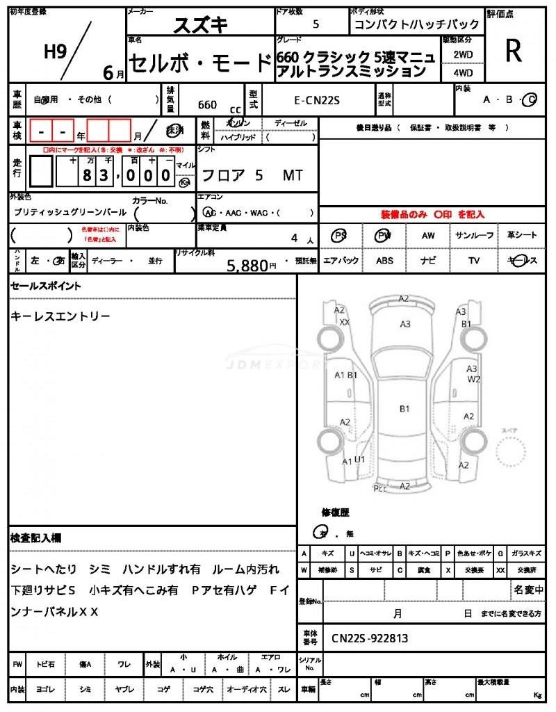 Suzuki Cervo Mode 1997 thumbnail 21