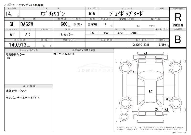 Suzuki Every Wagon 2002 thumbnail 3