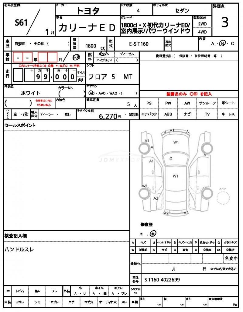 Toyota Carina ED 1986 thumbnail 21