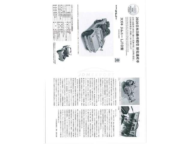 Suzuki Jimny 1972 thumbnail 2