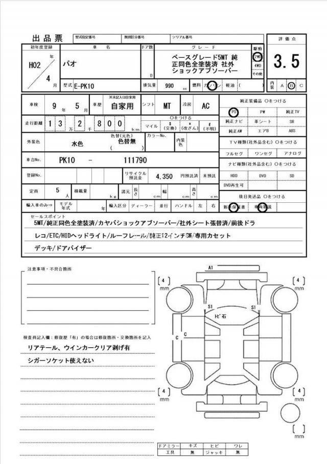 Nissan PAO 1990 thumbnail 21