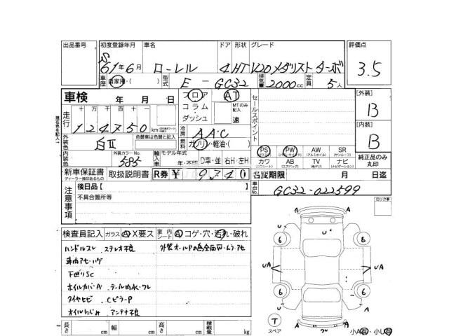 Nissan Laurel 1986 thumbnail 4