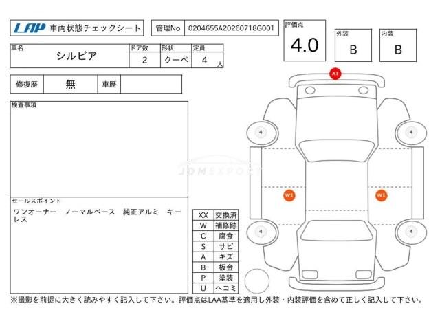 Nissan Silvia 1999 thumbnail 4