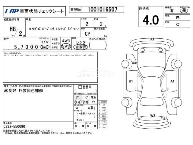 Nissan Fairlady Z 1996 thumbnail 4