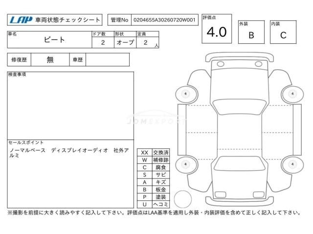 Honda Beat 1991 thumbnail 4
