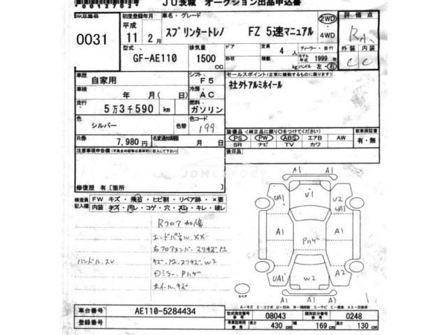 Toyota Sprinter Trueno 1999 thumbnail 3