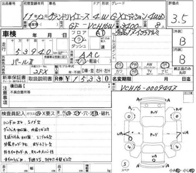 Toyota Grand Hiace 1999 thumbnail 7