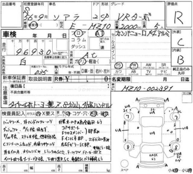 Toyota Soarer 1981 thumbnail 7