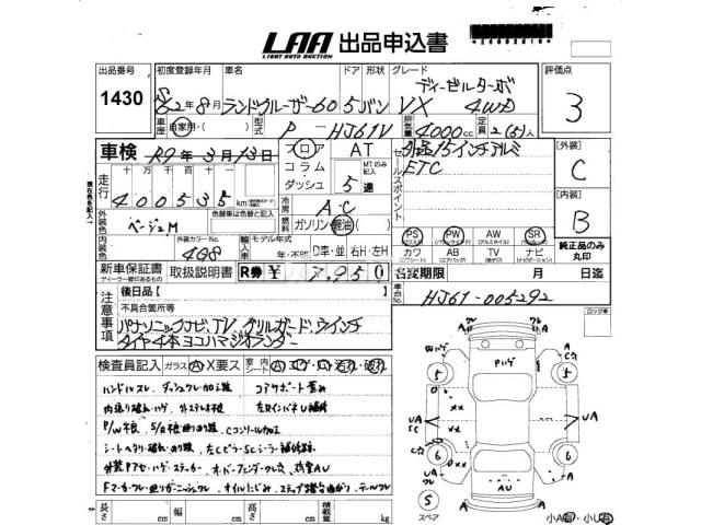 Toyota Land Cruiser 1987 thumbnail 3