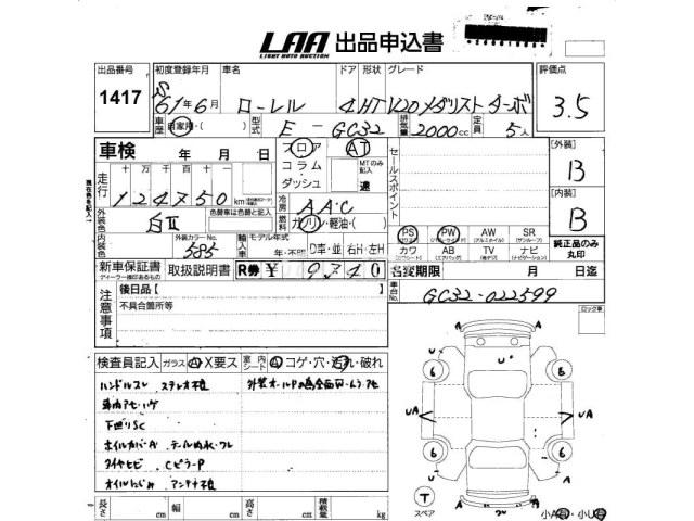 Nissan Laurel 1986 thumbnail 3