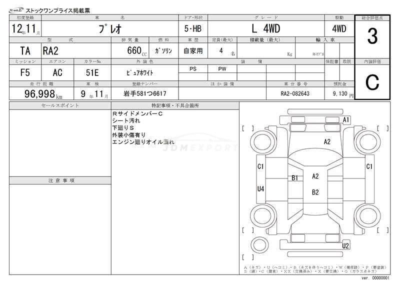 Subaru Pleo 2000 thumbnail 3