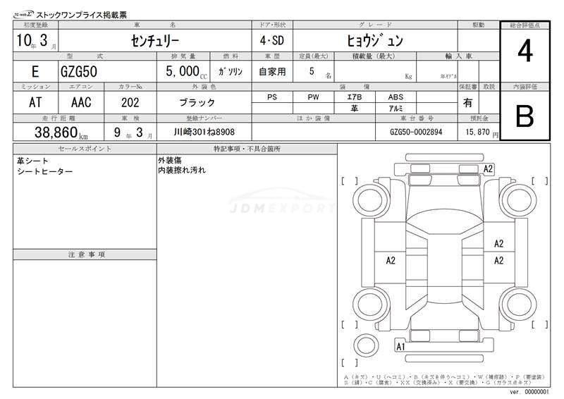 Toyota Century 1998 thumbnail 3