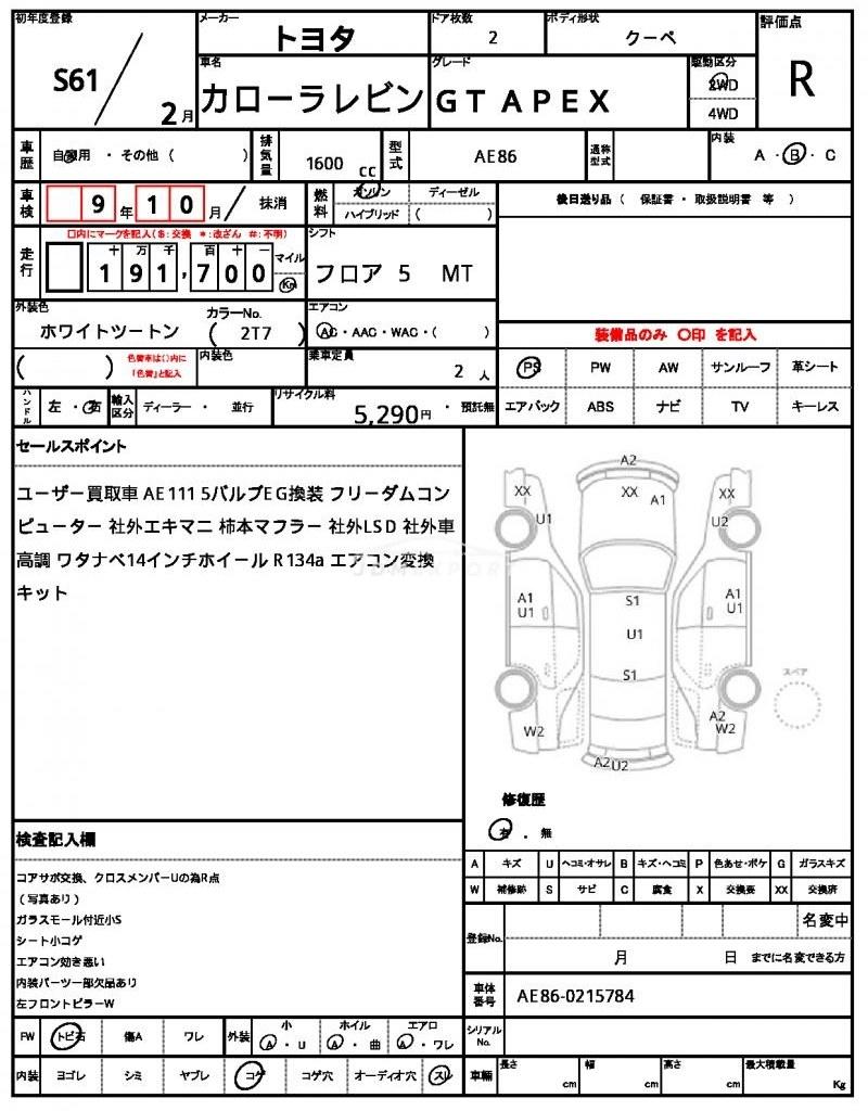 Toyota Corolla Levin 1986 thumbnail 21