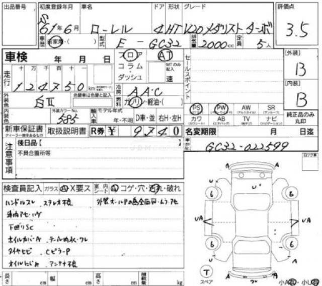 Nissan Laurel 1986 thumbnail 7
