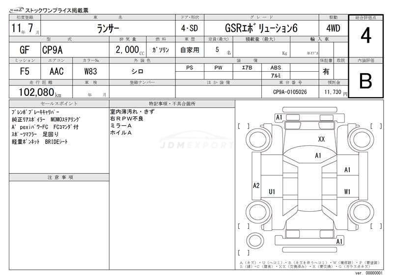 Mitsubishi Lancer 1999 thumbnail 3