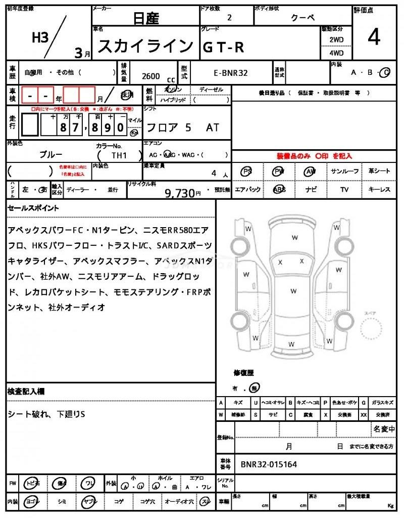 Nissan Skyline GT-R 1991 thumbnail 21