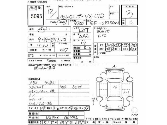 Toyota Land Cruiser Wagon 2000 thumbnail 3