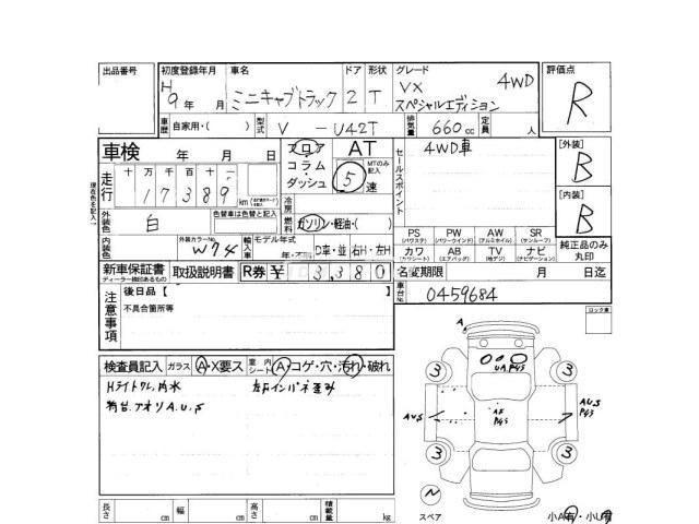 Mitsubishi Minicab Truck 1997 thumbnail 4