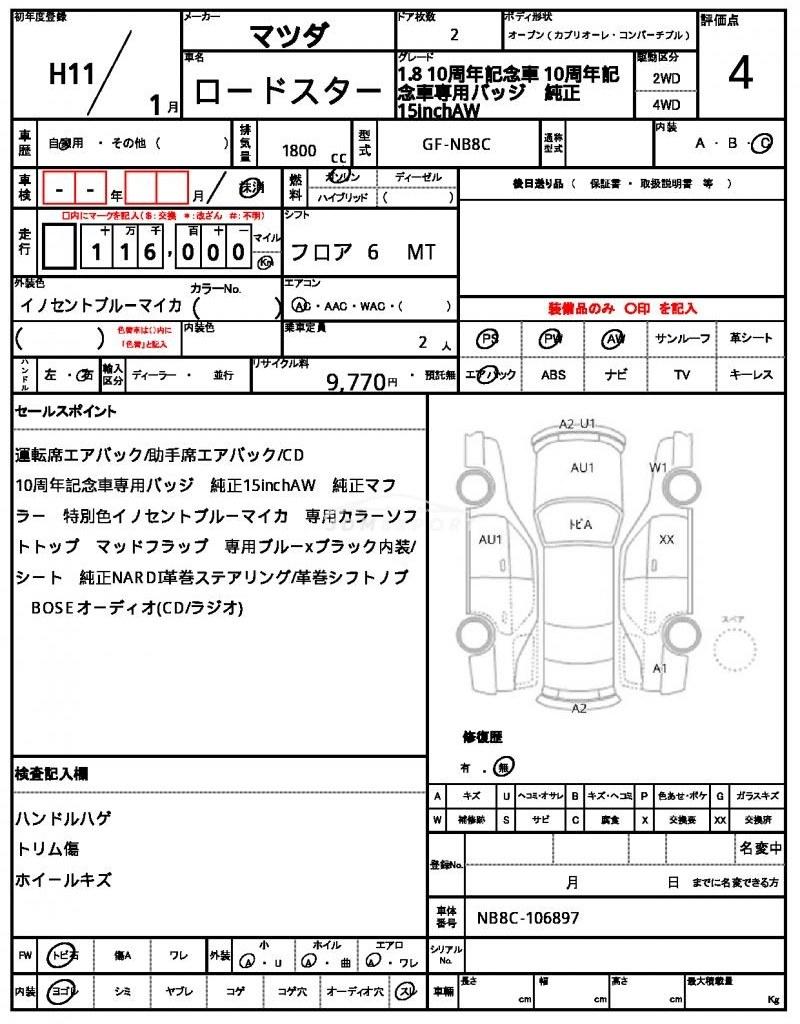 Mazda Roadster 1999 thumbnail 21
