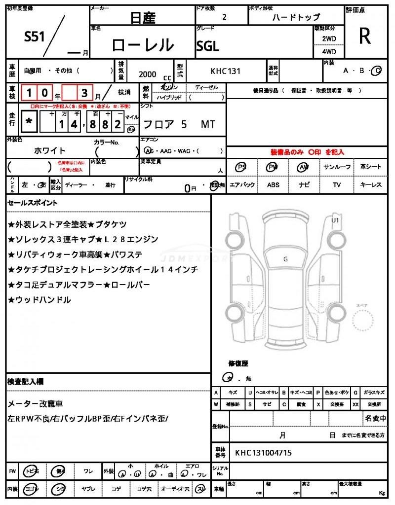 Nissan Laurel 1976 thumbnail 21