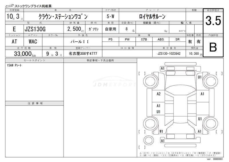 Toyota Crown Station Wagon 1998 thumbnail 3