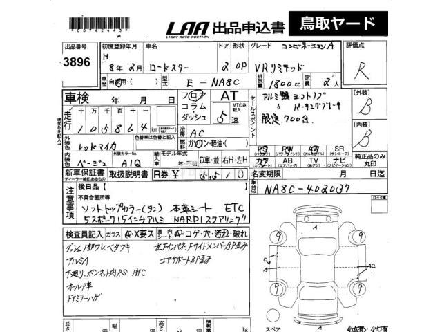 Mazda Roadster 1996 thumbnail 3