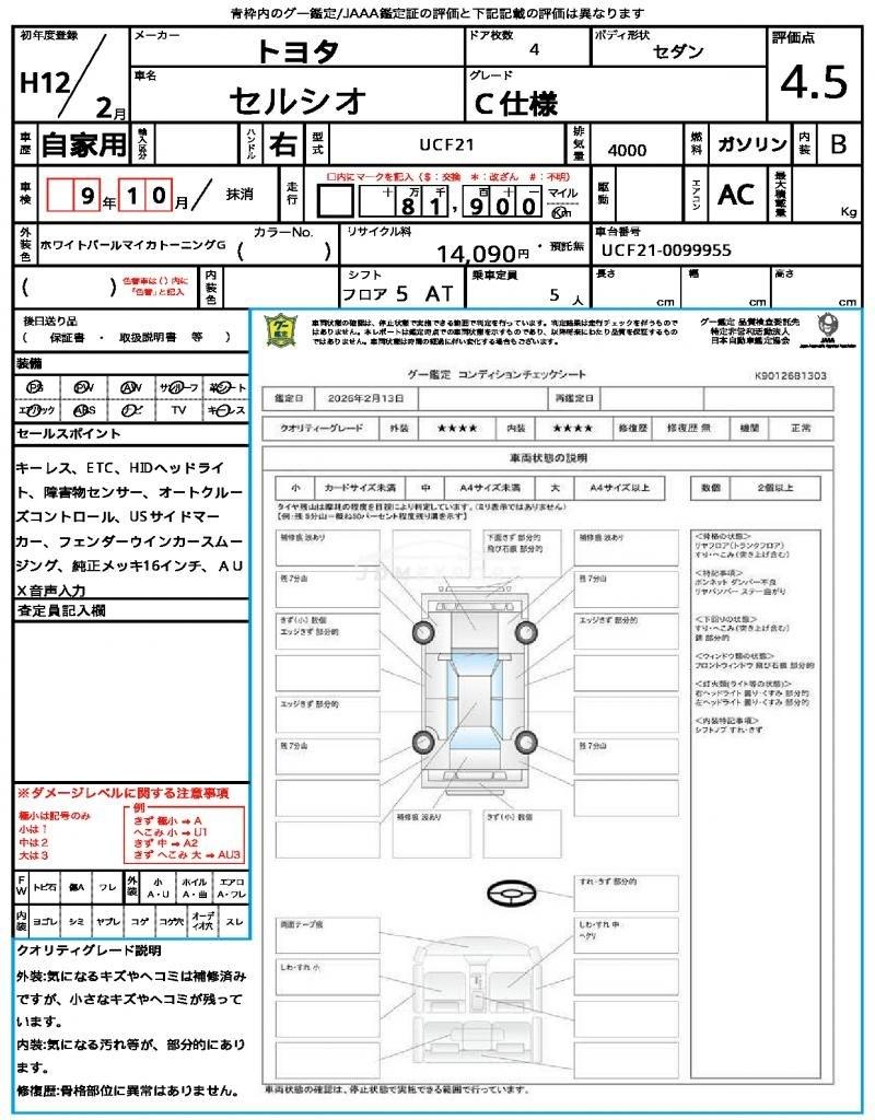 Toyota Celsior 2000 thumbnail 21