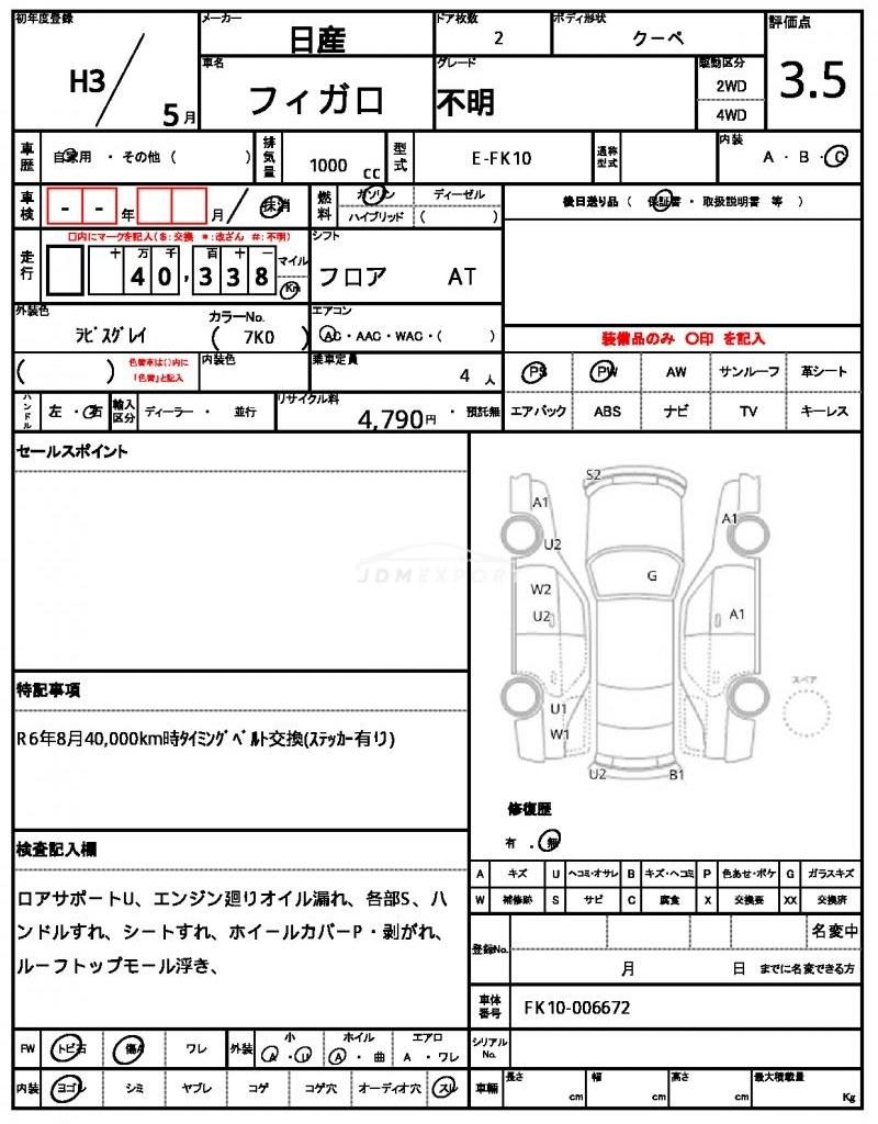 Nissan Figaro 1991 thumbnail 15