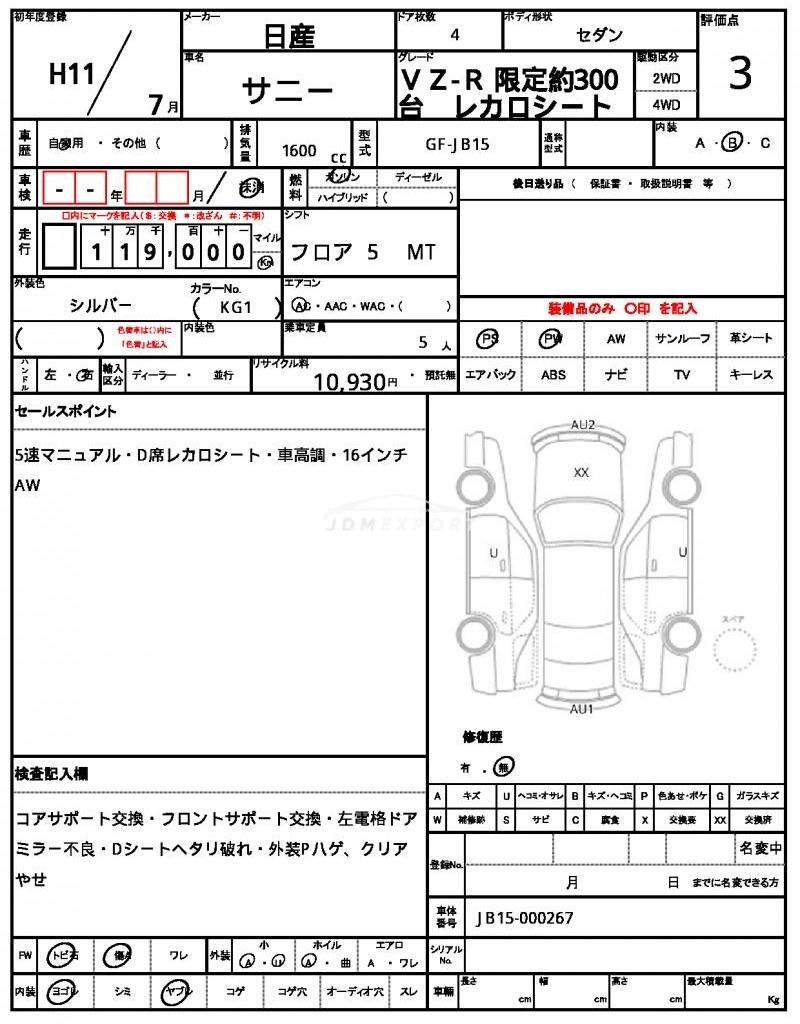 Nissan Sunny 1999 thumbnail 21